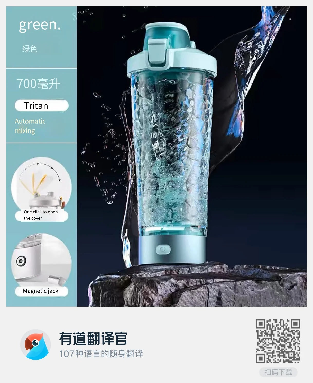 Bouteille Shaker électrique Portable